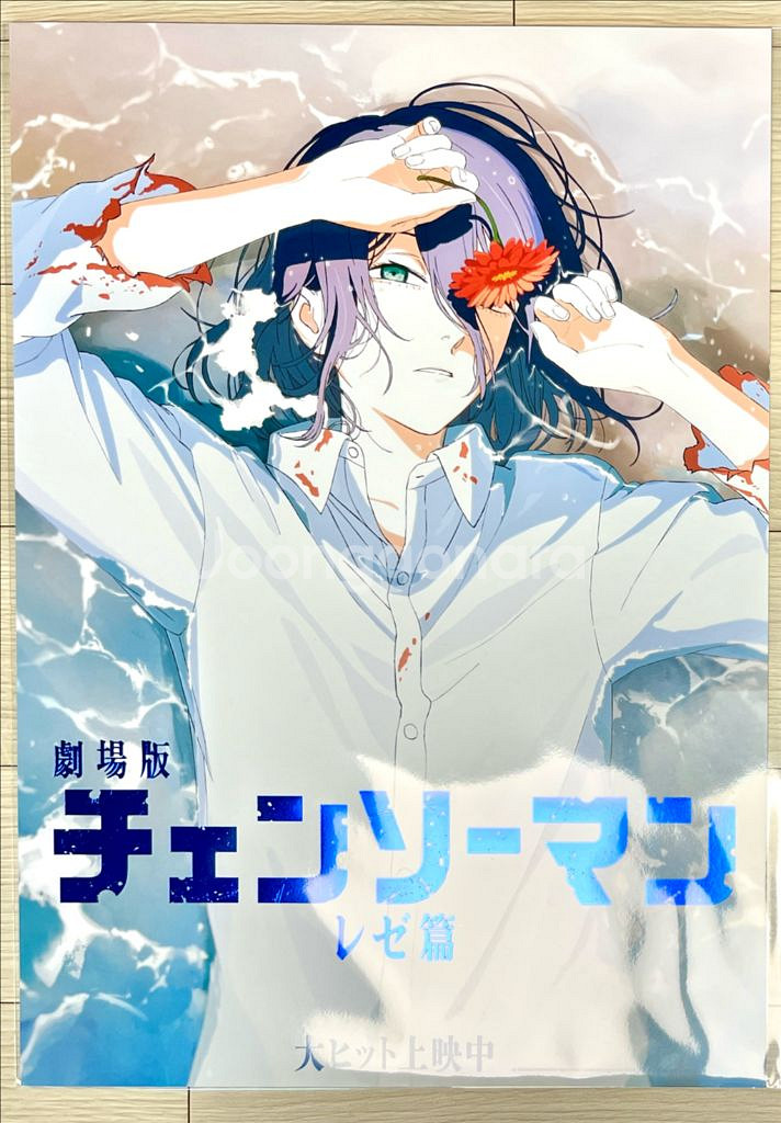 [전용박스포함] 체인소맨 포스터 레제편 5주차 특전--0