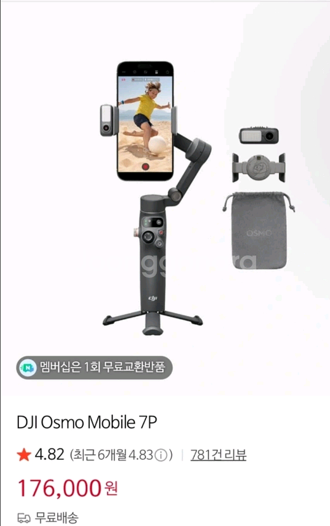 dji 오즈모 모바일 7p--0