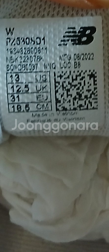 뉴발란스키즈 530<PZ530SD1> 185운동화--7