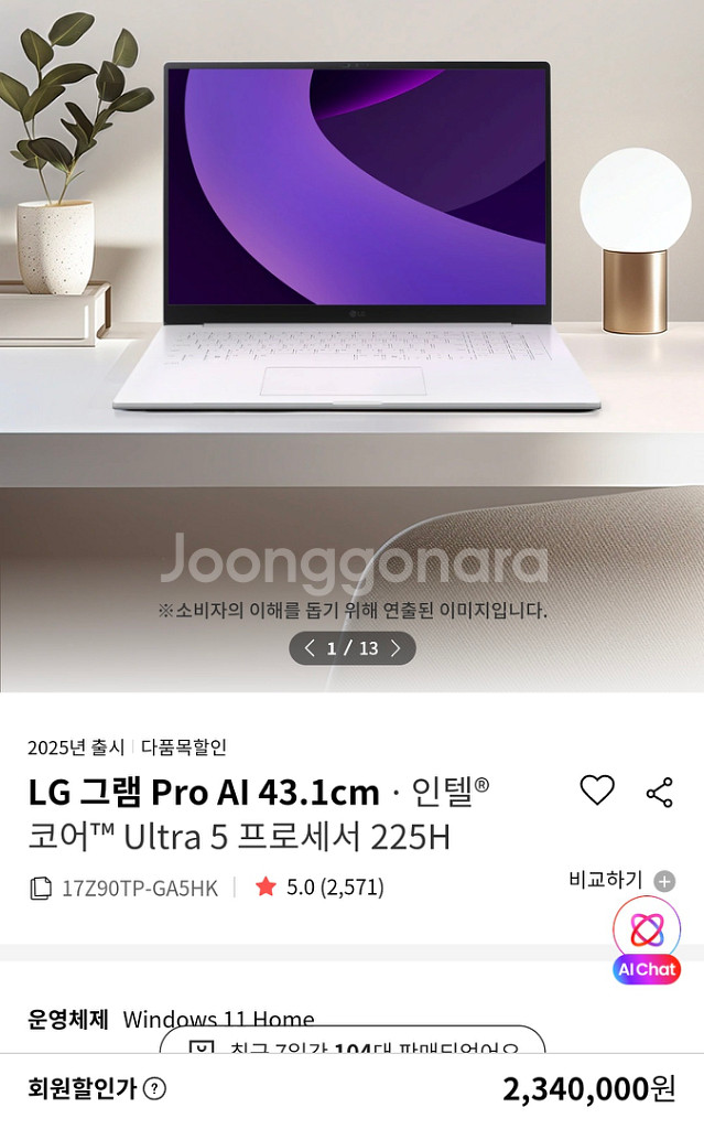 LG 그램 17 17Z90TP-GA5HK(새제품)--0