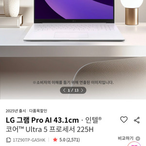 LG 그램 17 17Z90TP-GA5HK(새제품)