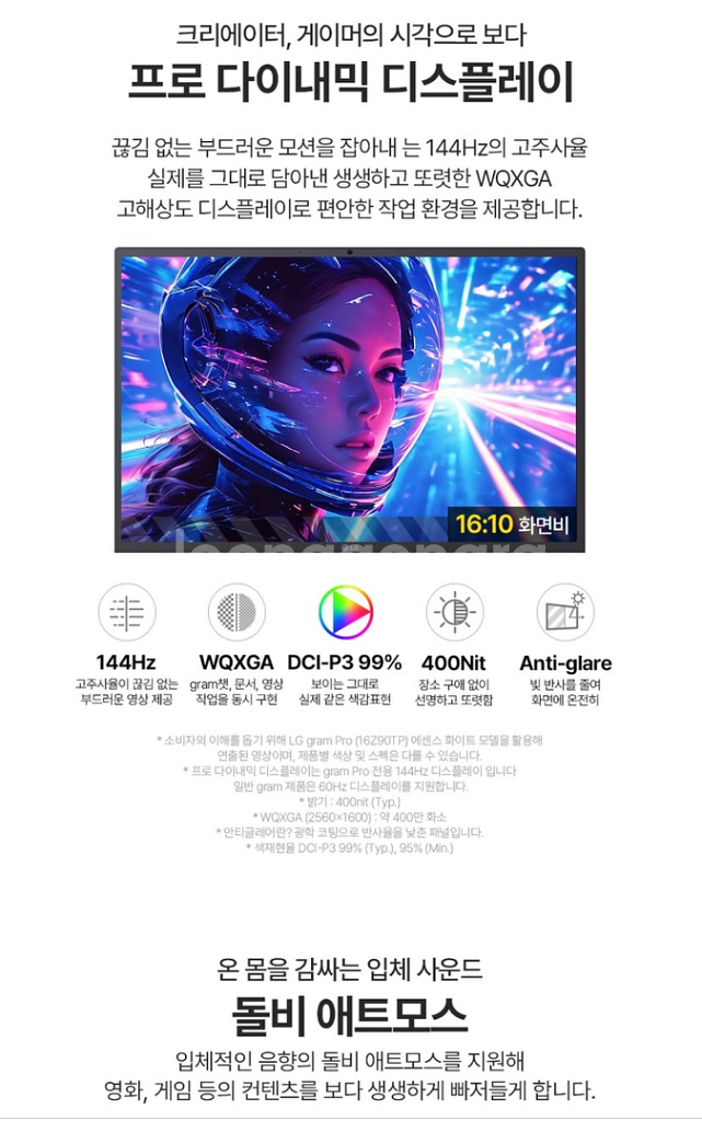 LG 그램 17 17Z90TP-GA5HK(새제품)--3