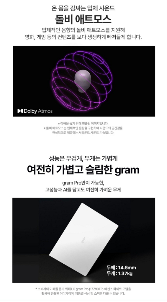 LG 그램 17 17Z90TP-GA5HK(새제품)--4