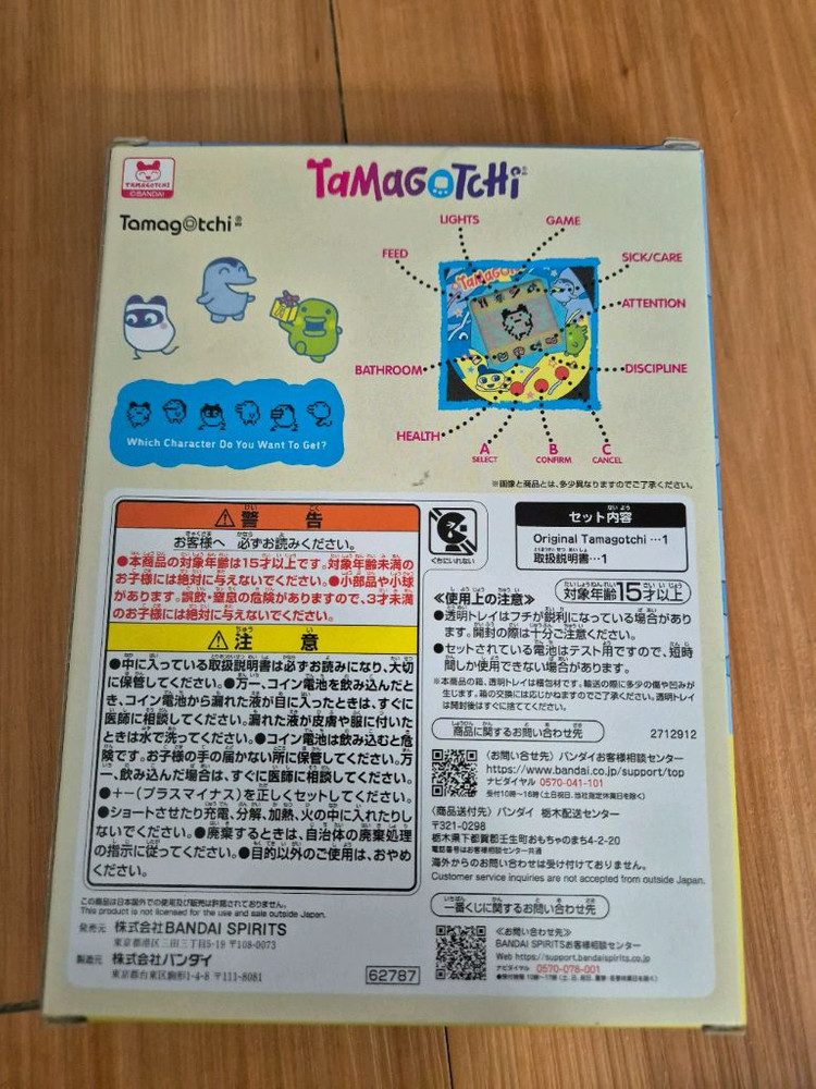 다마고치 오리지널 이치방쿠지 A상 제일복권 경품--1