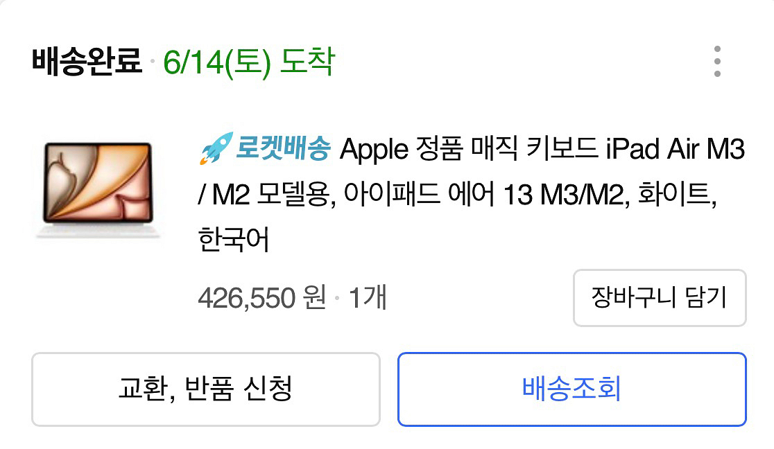 아이패드 에어13 m3 wifi 128gb 스그 + a--8
