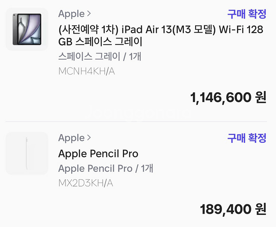 아이패드 에어13 m3 wifi 128gb 스그 + a--7