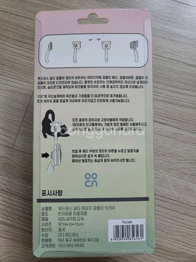 위드어스 곰돌이 원터치브러쉬 새상품--2