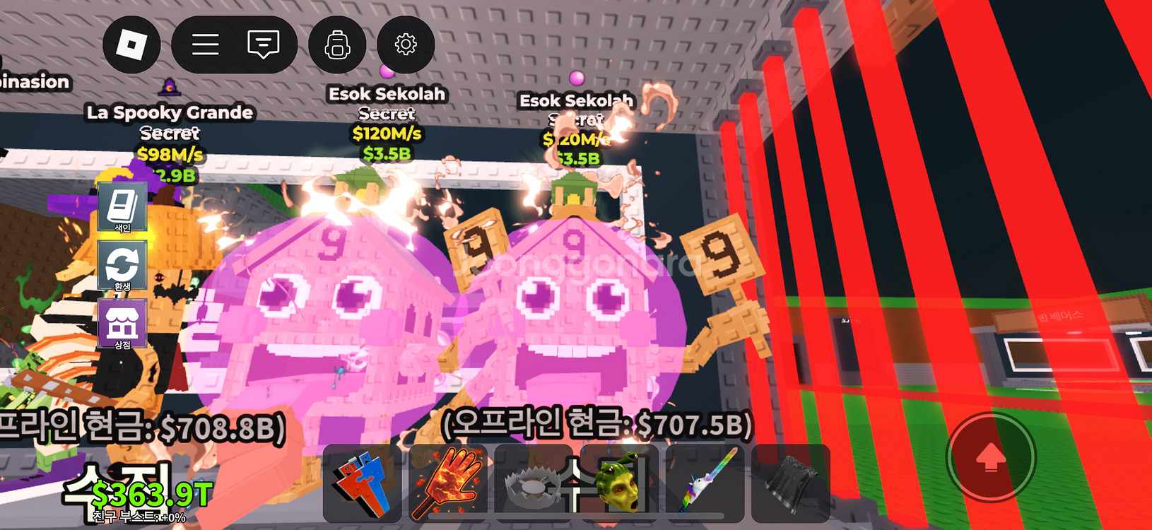 브레인롯 판매--0