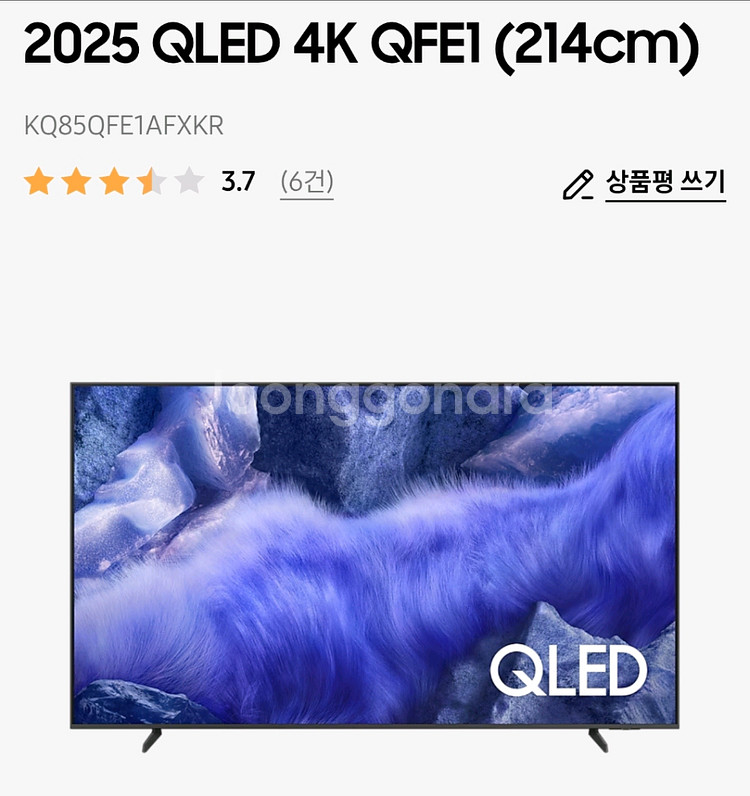 삼성 qled tv KQ85QFE1AFXKR--0