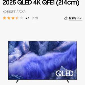 삼성 qled tv KQ85QFE1AFXKR