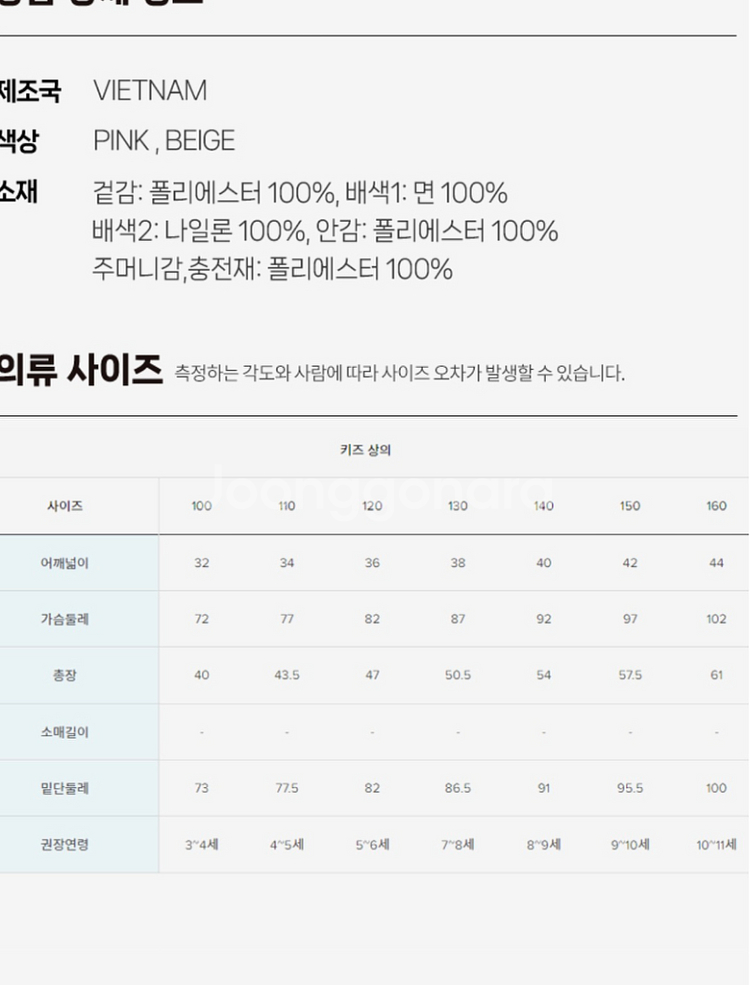 뉴발란스키즈 베스트 조끼--7