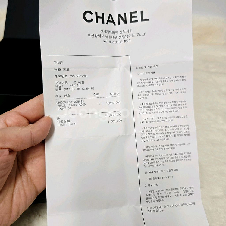 샤넬woc폴더백 숄더백 체인백 미니백 23번대영수증포함--9