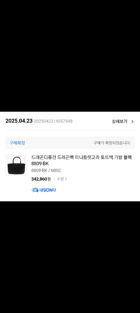 드래곤디퓨전 미니 플랫 고라 블랙 (새제품)--6