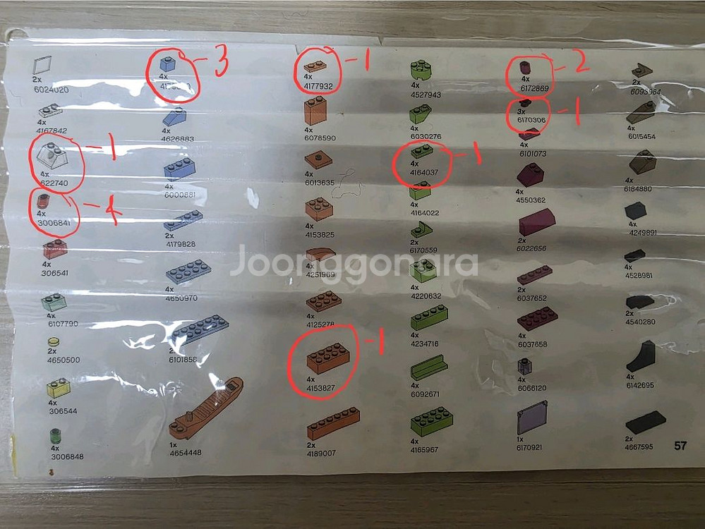 레고클래식 10704--9