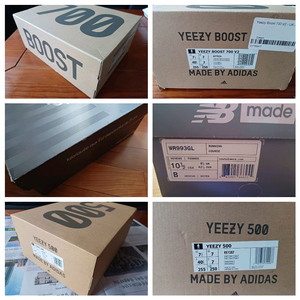 빈박스 아디다스 이지부스트700 이지500 이지슬라이드