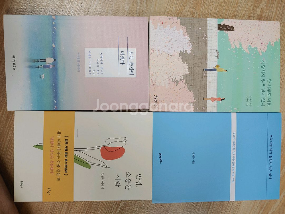 감성 자극 베스트셀러 책 세트 새것 싸게팝니다!--1