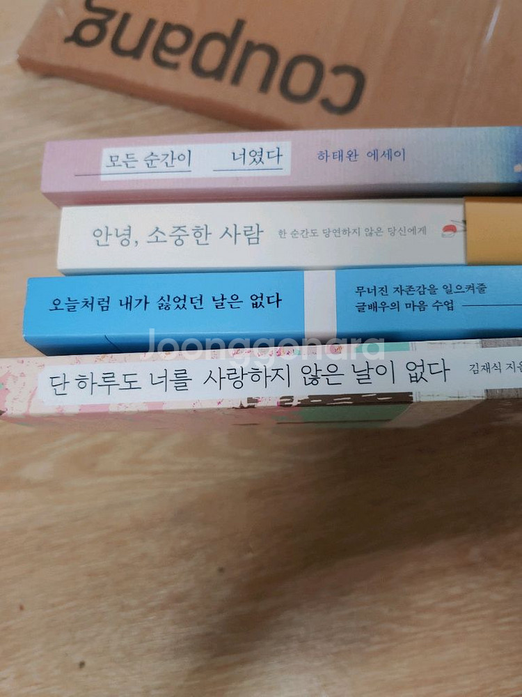 감성 자극 베스트셀러 책 세트 새것 싸게팝니다!--0