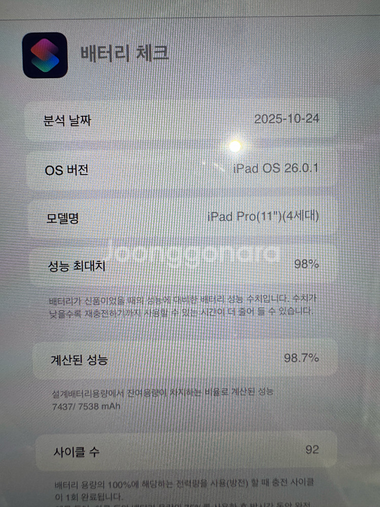 아이패드 프로 11 4세대 128 m2 wifi--1