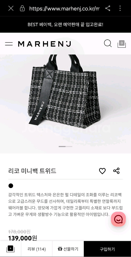 마르헨제이 리코 트위드 미니백 (2025)--1