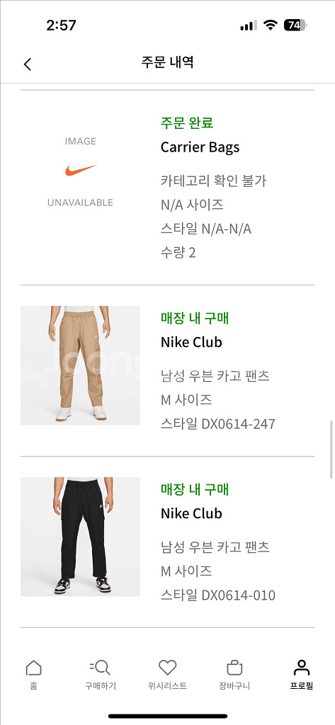 나이키 클럽 우븐 카고 트레이닝팬츠 블랙 베이지 M사이--8