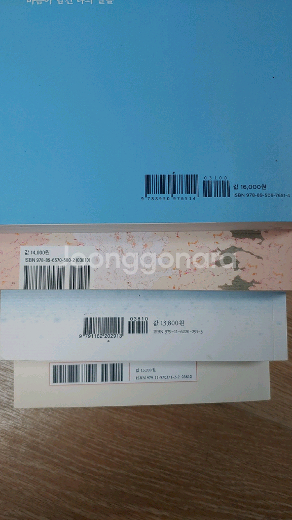 감성 자극 베스트셀러 책 세트 새것 싸게팝니다!--2