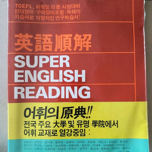 30년 이상된 영어 고서