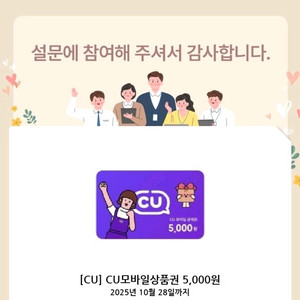 CU 5천원권 장당 4천원에 싸게 팝니다(~10.28)