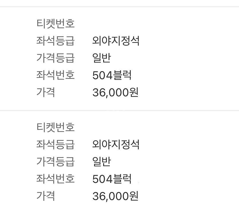 한국시리즈 5차전 외야 2연석--1