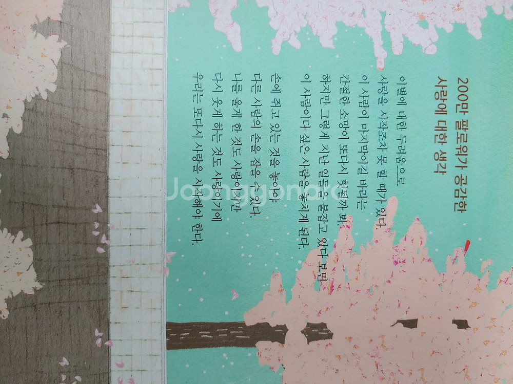 감성 자극 베스트셀러 책 세트 새것 싸게팝니다!--3