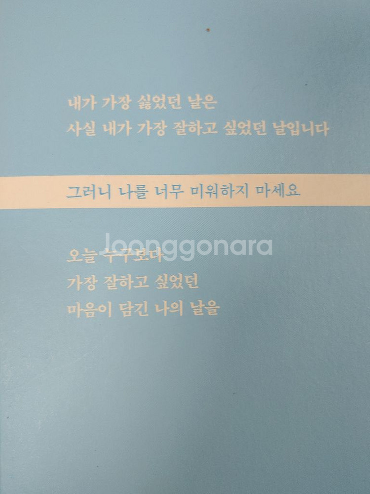 감성 자극 베스트셀러 책 세트 새것 싸게팝니다!--4