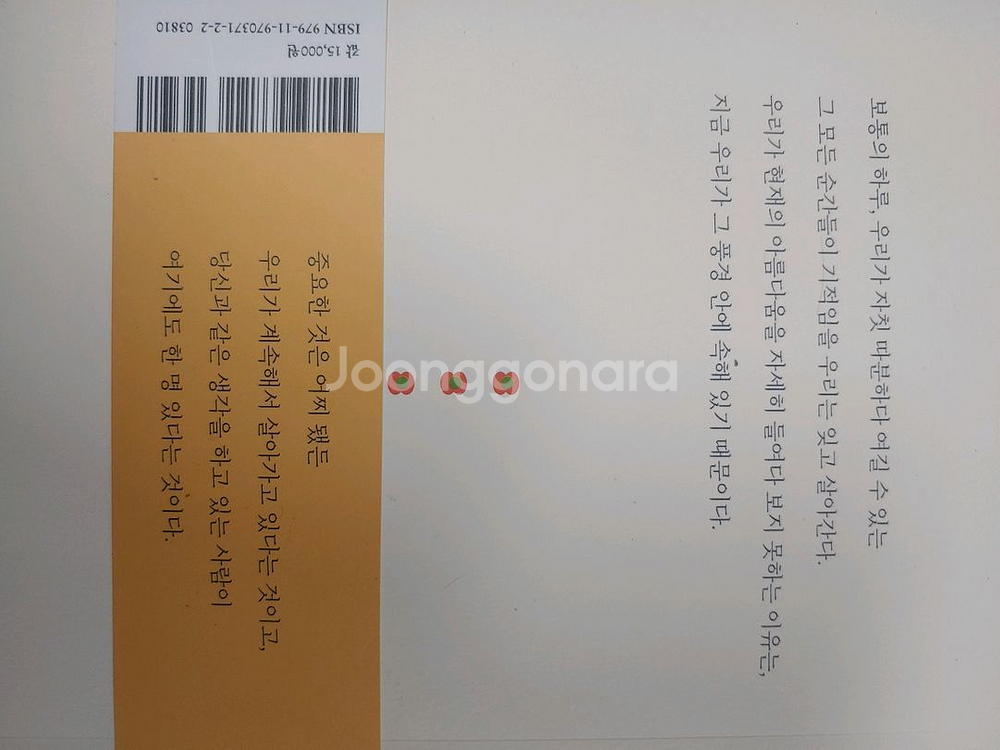 감성 자극 베스트셀러 책 세트 새것 싸게팝니다!--5