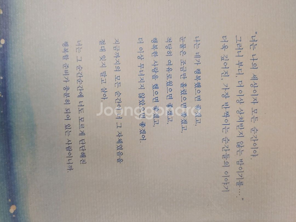 감성 자극 베스트셀러 책 세트 새것 싸게팝니다!--6