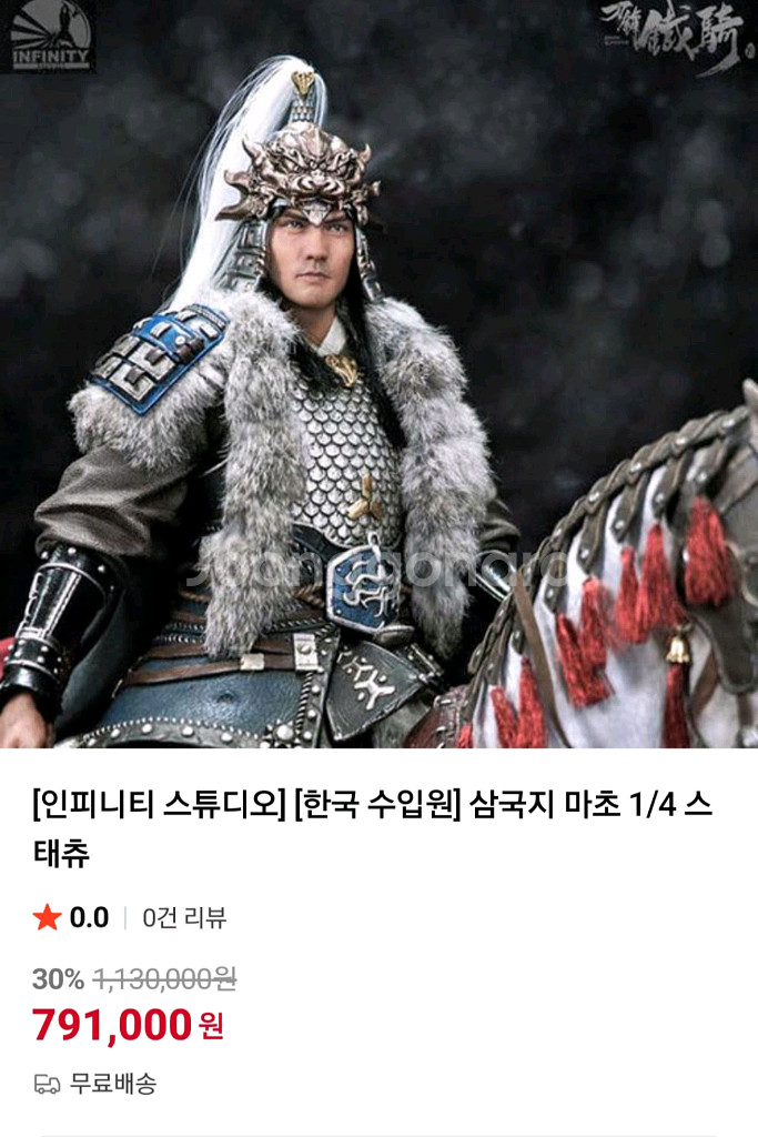 삼국지 마초 피규어 대형 사이즈 스태츄 판매합니다--0