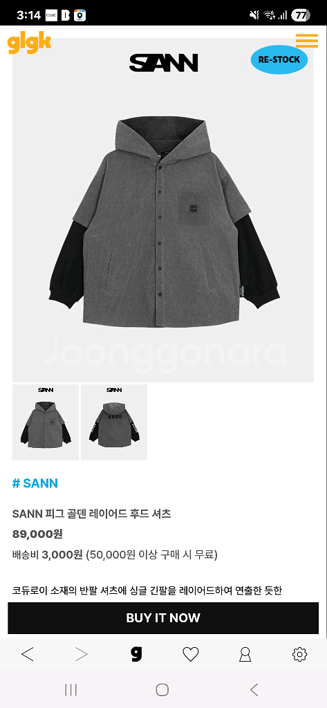 산 피그골덴 레이어드 후드셔츠140--2
