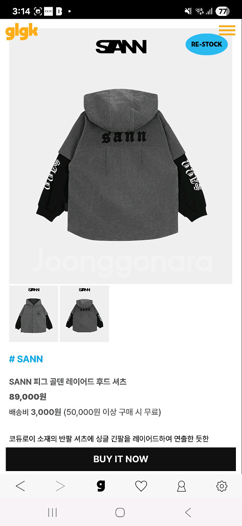 산 피그골덴 레이어드 후드셔츠140--3