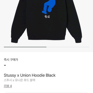 스투시 x 유니온 후드티