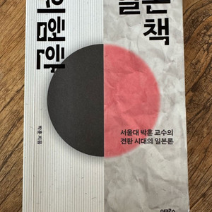 위험한 일본책 - 박훈
