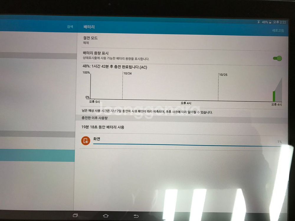 삼성 갤럭시뷰 SM-T670 태블릿PC(32G)--6