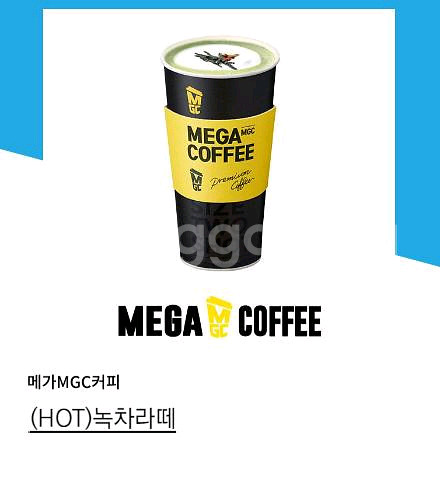 메가커피 녹차라떼 음료--0