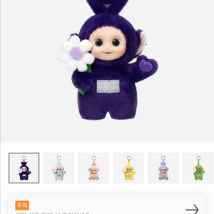 꽃뽀,나나완료 ))팝마트 텔레토비시리즈 키링