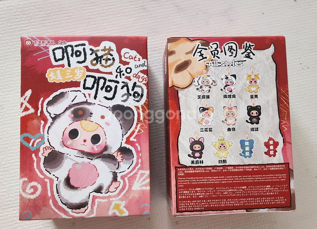 (미개봉)짱구 라부부 크라잉베이비 베이비쓰리 인형 키링--2