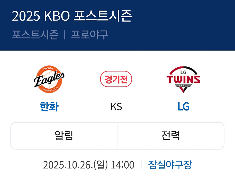 삽니다)1차전 3루쪽 아무좌석 2연석 삽니다.--0