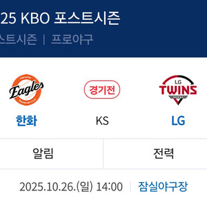 삽니다)1차전 3루쪽 아무좌석 2연석 삽니다.