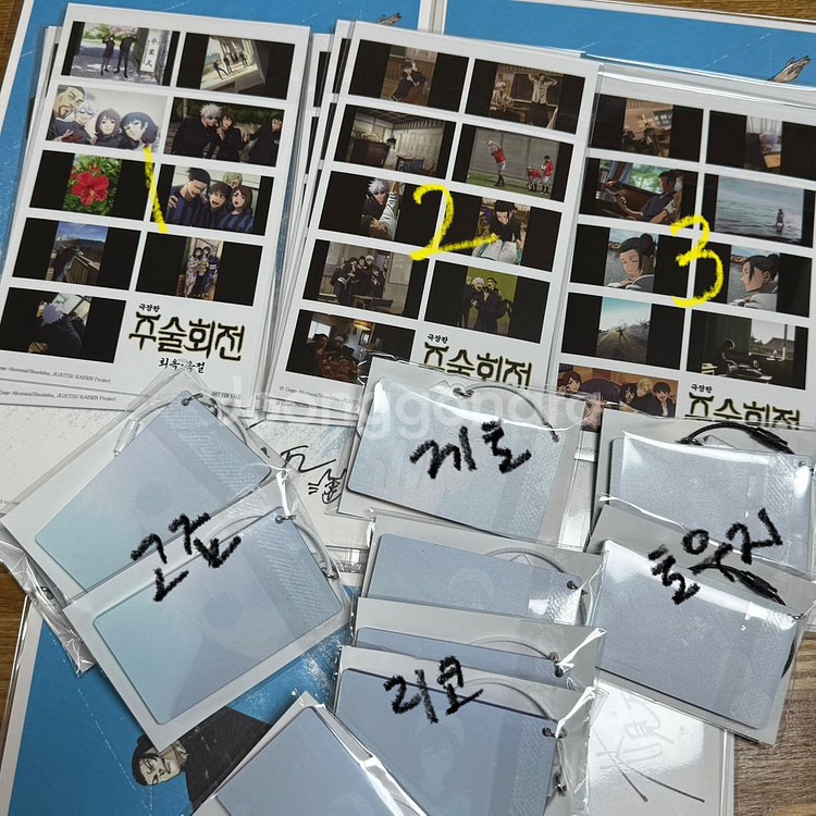 주술회전 회옥 옥절 키링 씰스티커--0