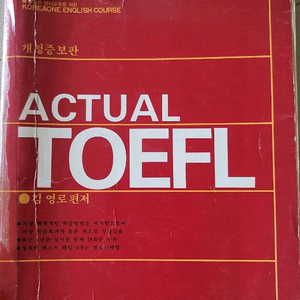 35년/40년된 영어고서