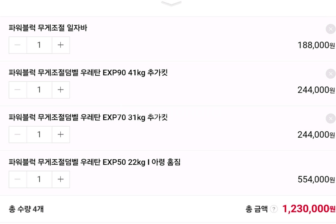 홈짐 벤치프레스, 데드리프트 등 다용도렉, 덤벨, 파워--6