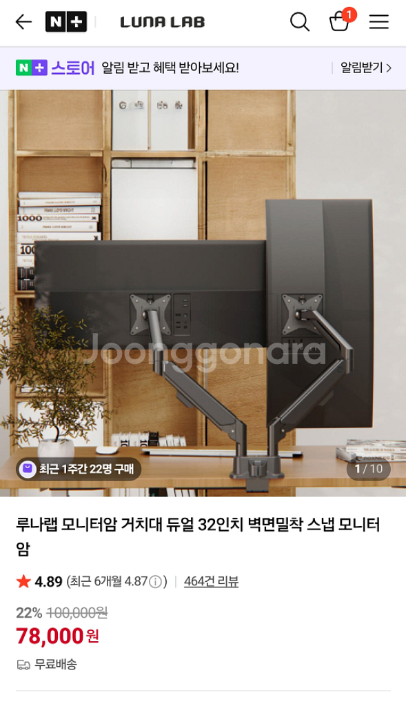 루나랩 모니터암--0