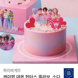 파리바게트 케이크 기프티콘 33,000원