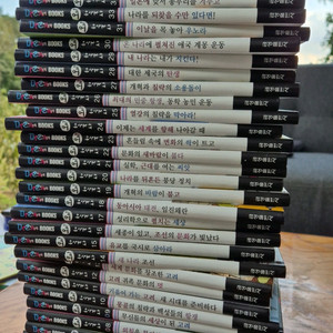 드림북스 한국사 39권+키워드한국사1권 40권 최상