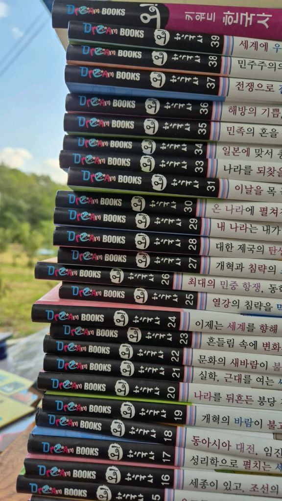 드림북스 한국사 38권+키워드한국사1권 39권 최상 이미지